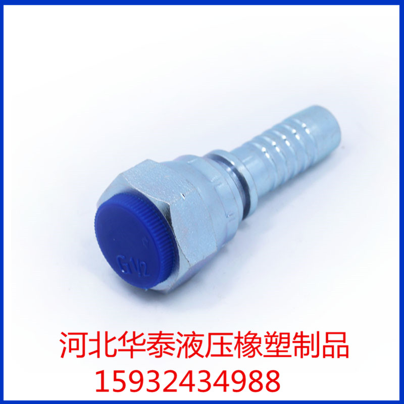 伊顿标准液压胶管接头@河北华泰液压胶管接头直销 液压接头