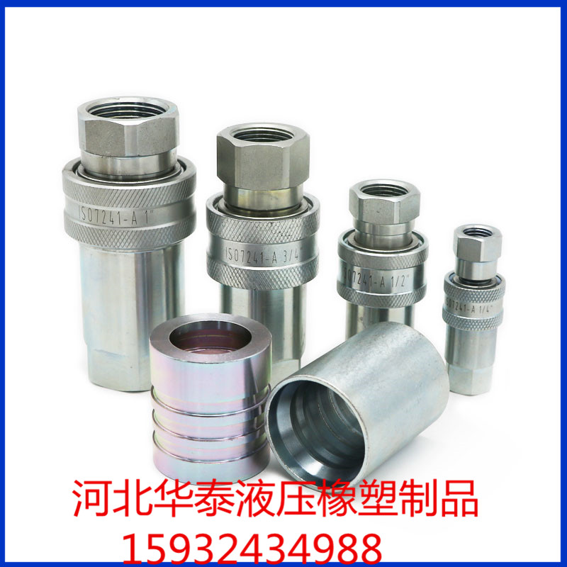 液压接头厂家@液压接头批发@液压接头直销