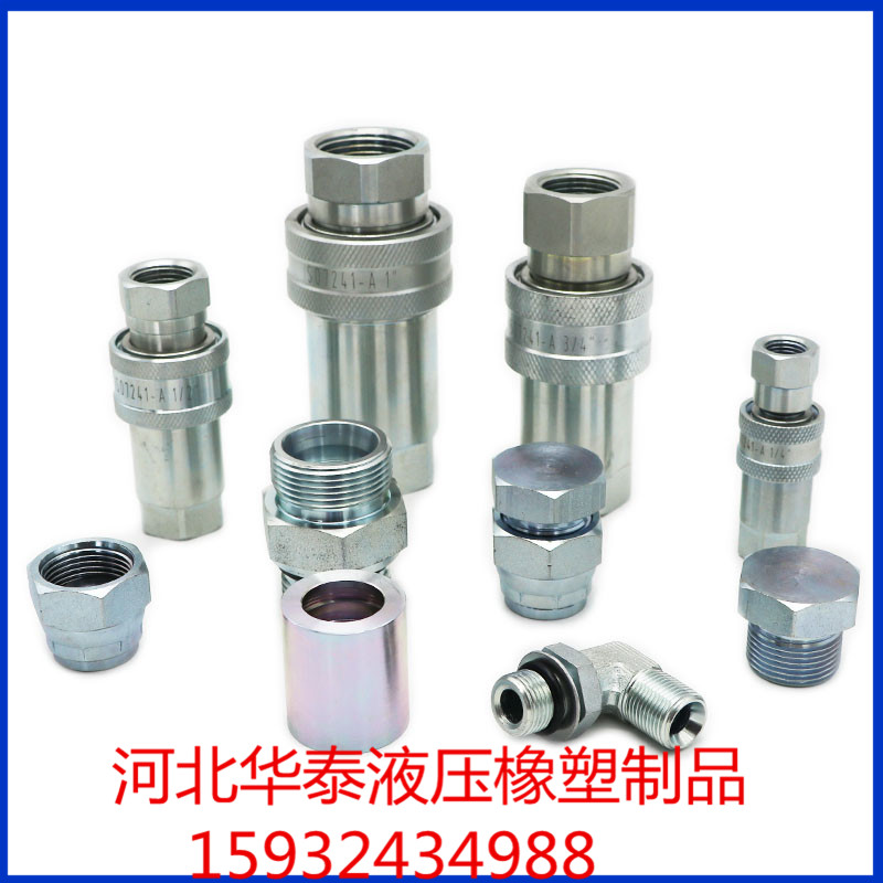 液压接头厂家@液压接头批发@液压接头直销