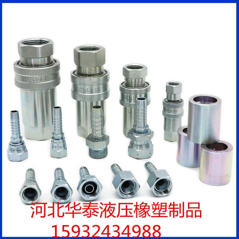 液压接头厂家@液压接头批发@液压接头直销