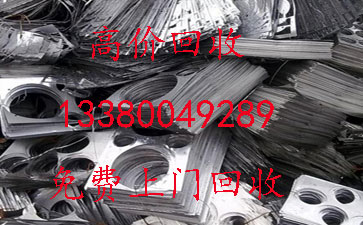 广州市花都区五金模具收购%上门回收