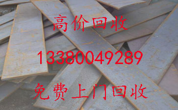 萝岗区永和开发区废铁收购%上门回收