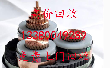 花都区10平方电线回收%上门回收