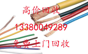 广州萝岗区高德汇6平方电线收购%上门回收