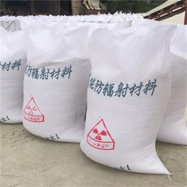 医用防辐射硫酸钡砂 高性能防护硫酸钡 射线抗辐&nbsp;&nbsp;铅水泥&nbsp;&nbsp;防护沙