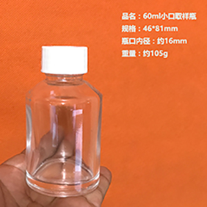 杭州斯晨60ml小口顶空试剂瓶 样品瓶  60ml小口试剂瓶