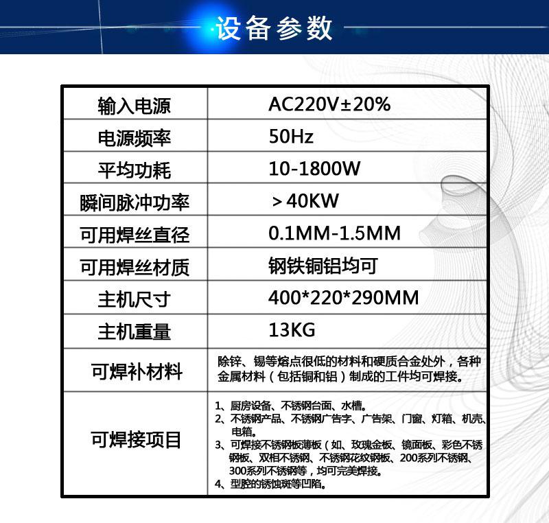 SZ-1800 高能精密焊接机  冷焊机  郑州冷焊机  不锈钢冷焊机