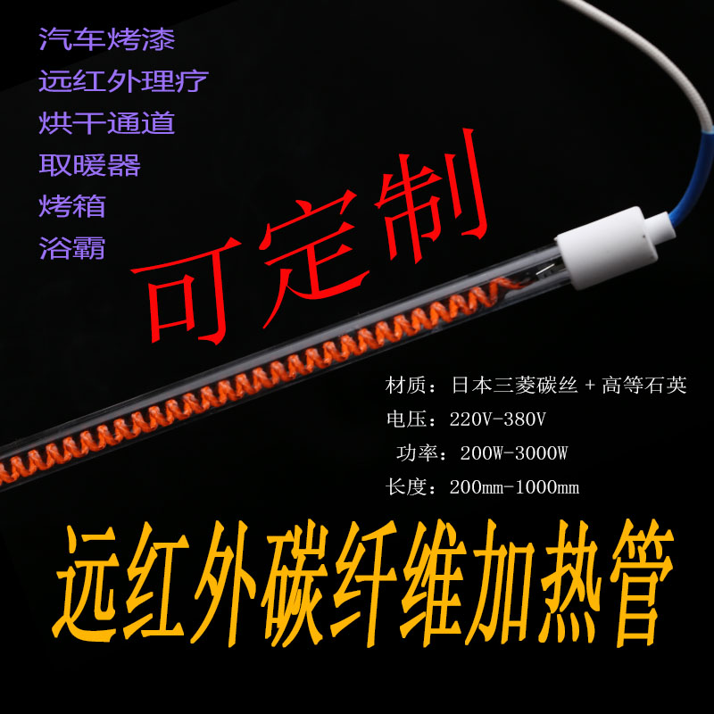 可定制远红外线石英加热管-卤素灯-镀金电热管  远红外线加热管  镀金石英加热管  红宝石石英加热管