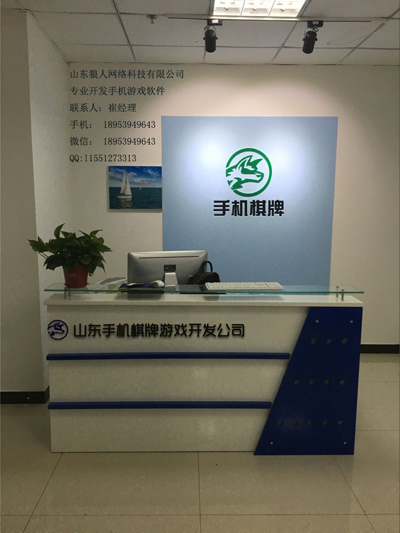 临沂狼人网络科技有限公司