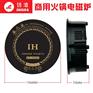 诗凌800W火锅店专用电磁炉圆形触摸式可定做LOGO