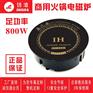 诗凌 196 环保自助火锅炉 线控卡套开关 圆形电磁炉