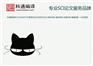 SCI论文投稿|SCI论文|科通编译(图