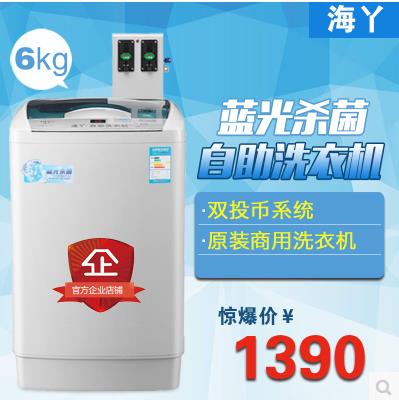 海丫蓝光杀菌全自动自助投币刷卡无线支付洗衣机  蓝光杀菌洗衣机  商用原装洗衣机