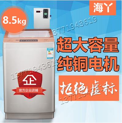 海丫6公斤特价投币刷卡无线支付全自动洗衣机厂家直  原装商用洗衣机  商用投币洗衣机  100%纯铜电机