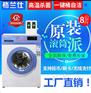 格兰仕ZG812T自助商用滚筒投币式洗衣机 手机扫码支付