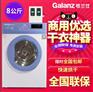 格兰仕商用自助8公斤干衣机 手机扫码支付干衣机