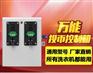 投币洗衣机控制箱、投币控制箱 投币箱配件