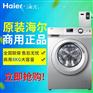 海尔正品8公斤商用无线支付洗衣机 智能滚筒自助洗衣机