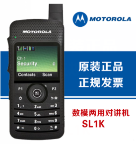 广州惠州摩托罗拉对讲机公司_摩托罗拉SL1K对讲机批发  广州摩托罗拉对讲机  广州惠州对讲机公司  广州对讲机批发