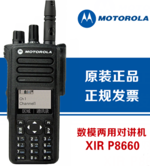 惠州广州对讲机公司_摩托罗拉对讲机P8660数字对讲机  广州摩托罗拉对讲机  广州对讲机批发