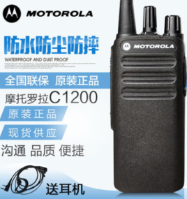 摩托罗拉数模两用对讲机XIR C1200对讲机批发  惠州对讲机批发  广州对讲机公司