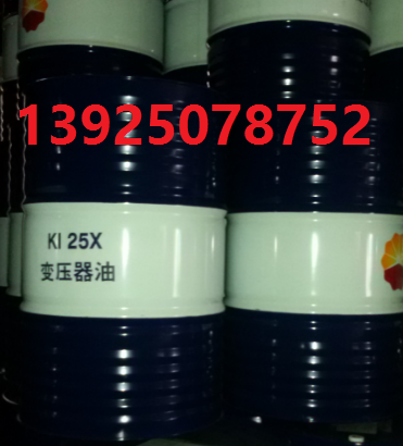 25号变压器油（KI25X）  绝缘油  液压油