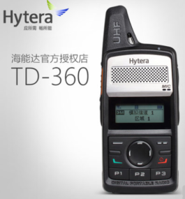 广州对讲机公司,海能达TD360数字对讲机批发  中山广州对讲机批发  广州对讲机专卖