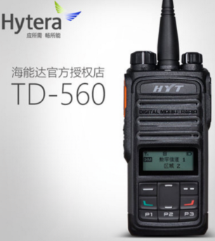 海能达好易通TD560数字对讲机,广州惠州中山对讲机公司  广州对讲机批发  广州惠州对讲机公司  惠州广州对讲机专卖