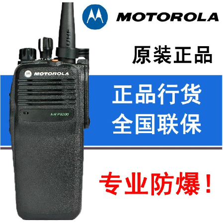 摩托罗拉P82680数字对讲机,广州中山摩托罗拉对讲机  广州摩托罗拉对讲机  广州对讲机批发  广州对讲机公司