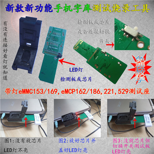 eMMC153/eMCP162/221/529测试座 读写座  烧录座  字库读写座