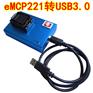 emcp221转USB3.0测试座烧录座手机字库读写座编程座