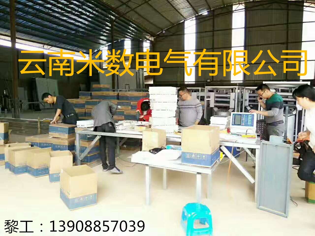 云南米数电气有限公司
