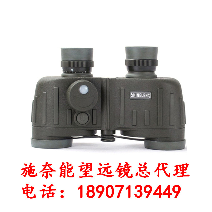 航海望远镜施奈能SLW8X30C带罗盘双筒望远镜