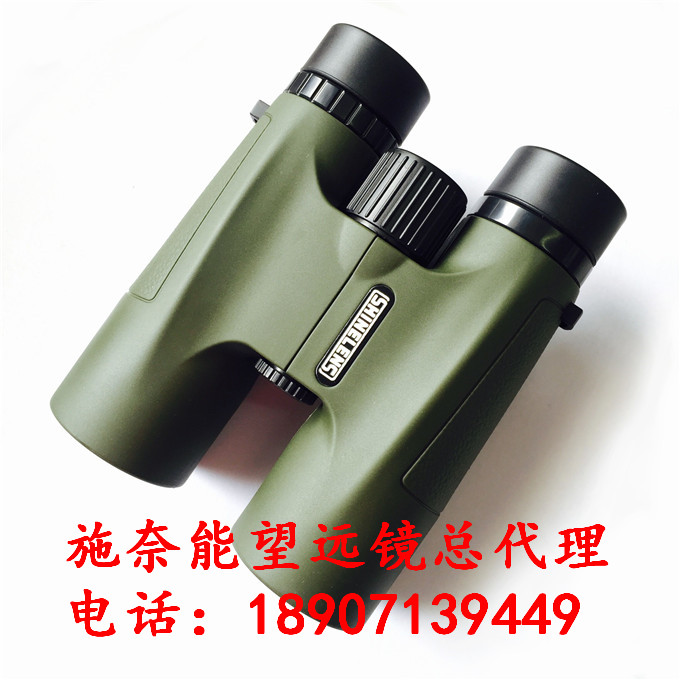 林业望远镜施奈能SLW8X42防水望远镜