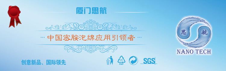 涂鸦擦擦，涂鸦擦擦纳米海绵，墙面涂鸦清洁 ，墙壁清洁去涂鸦，瓷砖清洁，压缩纳米清洁海绵，美佳欣涂鸦擦擦，神奇海绵，第四代纳米海绵，高密度纳米海绵，厦门思航纳米科技有限公司，厂家批发直销，供应高密度纳米海绵，创意环保用品，纳米清洁海绵厂家