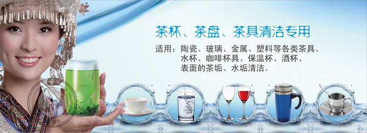 美佳欣茶垢净，厦门思航茶垢净，茶垢净纳米海绵，茶具茶渍除垢清洁海绵，茶垢清洁专家，创意环保去茶渍用品，厂家直销，高密度纳米海绵，杯刷茶垢咖啡渍专用绵擦 ，美佳欣茶垢净