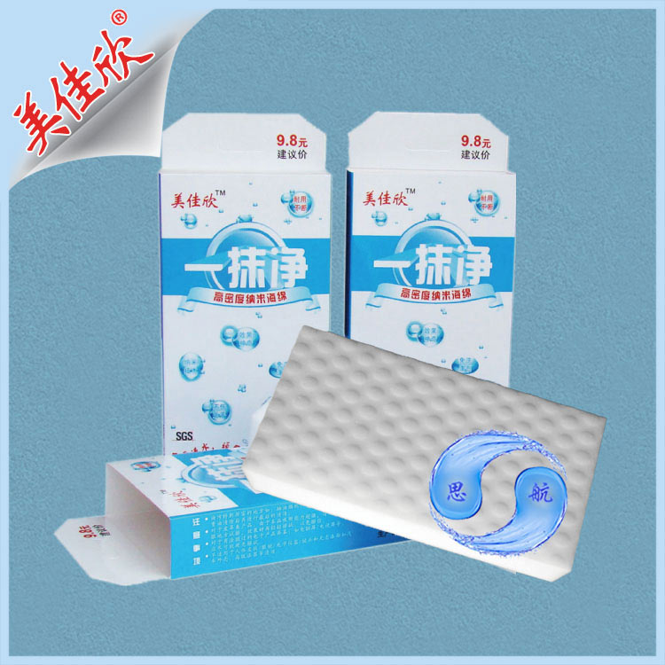 厦门思航美佳欣 一抹净 神奇高密度纳米海绵 可批量定制