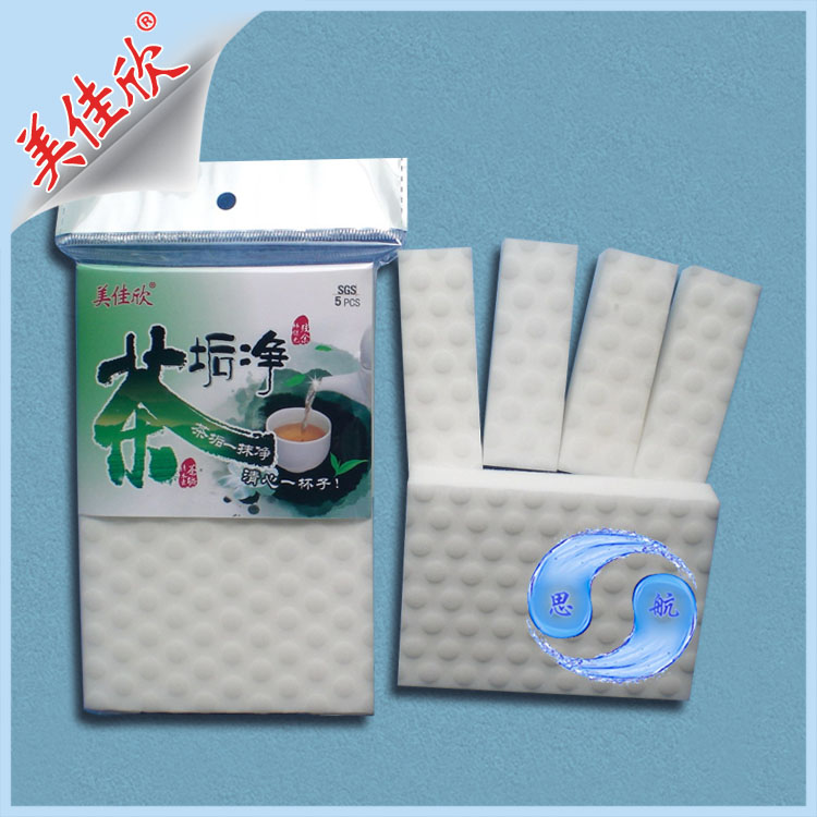 茶垢净纳米海绵 茶具去垢清洁 新奇特杯刷 神奇海绵魔力擦  去垢清洁海绵