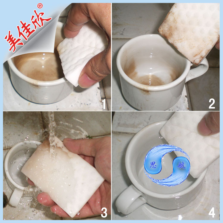 茶垢净纳米海绵 茶具去垢清洁 新奇特杯刷 神奇海绵魔力擦  去垢清洁海绵