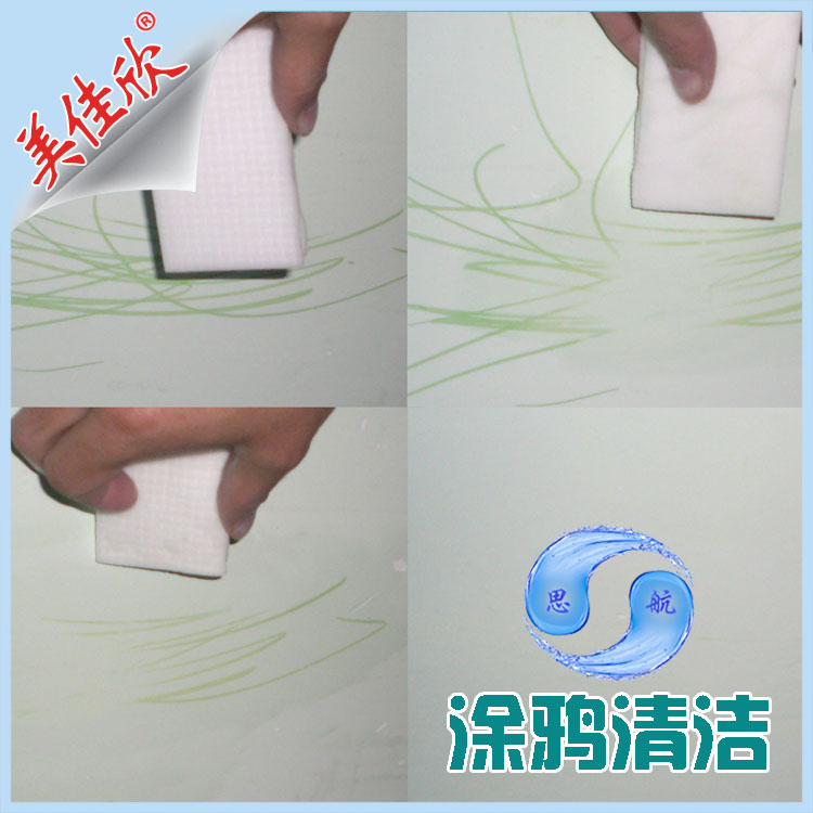 墙上涂鸦清洗 美佳欣涂鸦擦擦 水彩笔蜡笔印  纳米海绵擦  魔力擦