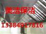 西安临潼酒店，餐馆抽油烟机清洗