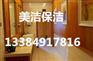 西安酒店，家庭卫生间除异味