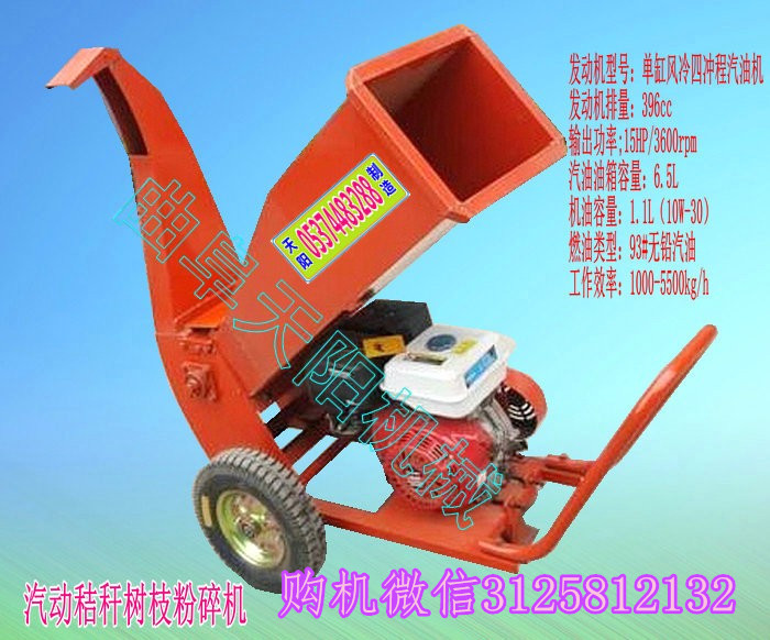 移动式汽动树枝粉碎机&nbsp;&nbsp;秸秆树枝粉碎机