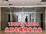 大兴区安装玻璃门安装玻璃门禁