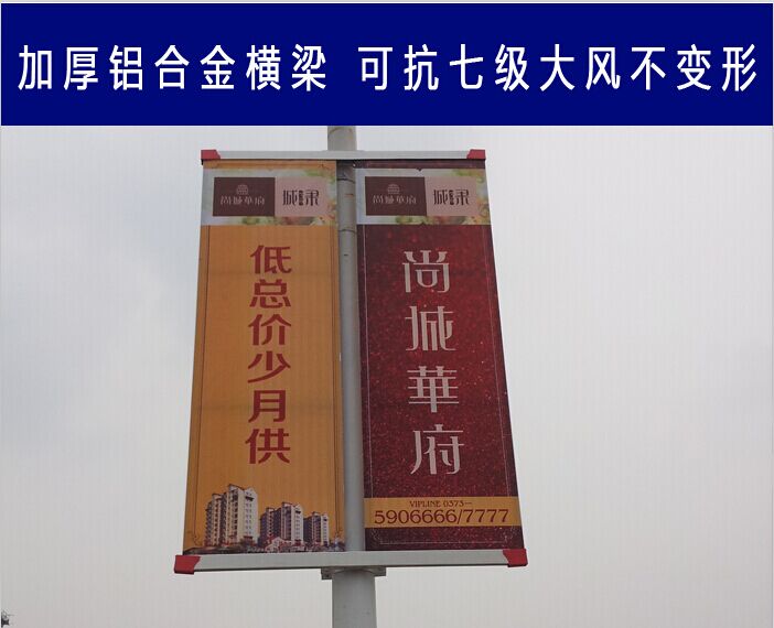 电线杆道旗批发订做&nbsp;&nbsp;道旗架横梁&nbsp;&nbsp;户外广告旗杆