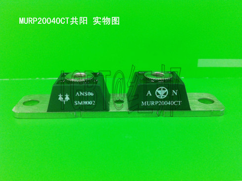 MURP20060CT快恢复二极管台湾ANS16SM8816  MURP20050CT