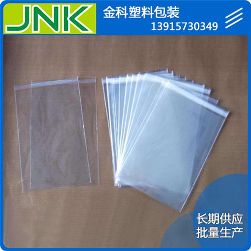 塑料袋加工|塑料|苏州金科(多图) opp 塑料袋 opp包装袋 塑