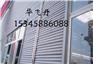 奔驰4S店988型836型825型铝镁锰横装波浪板