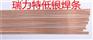 紫铜管用磷铜焊条，铜焊条，无银焊条