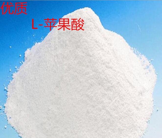 L-苹果酸 L-苹果酸价格  L-苹果酸用量